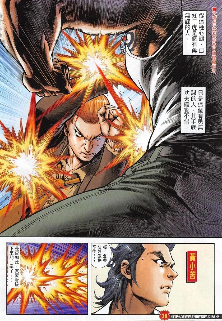 第28页