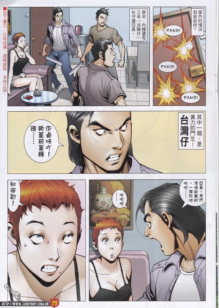 第28页
