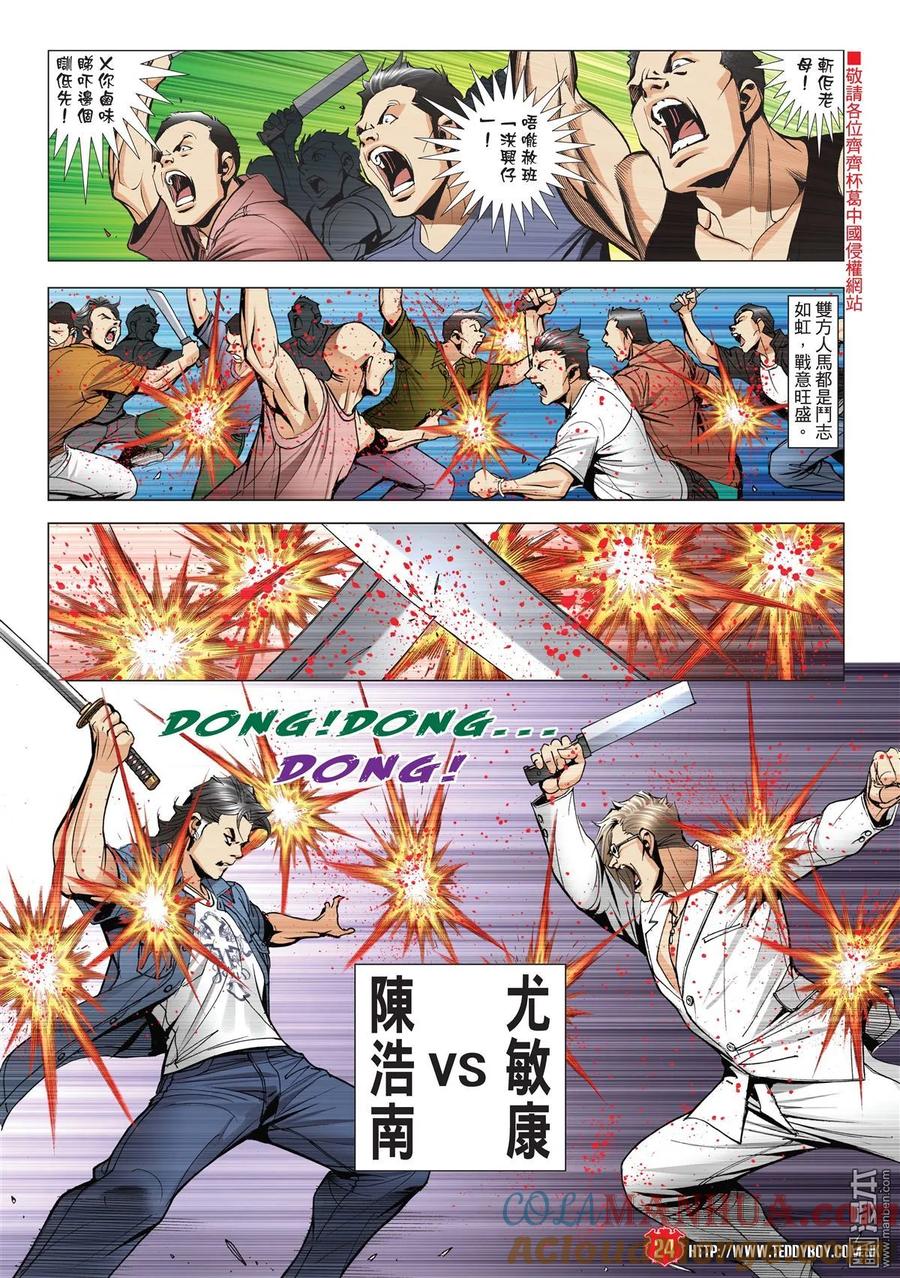 第23页
