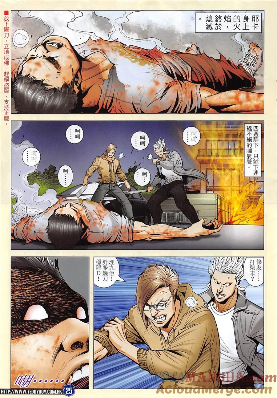 第23页