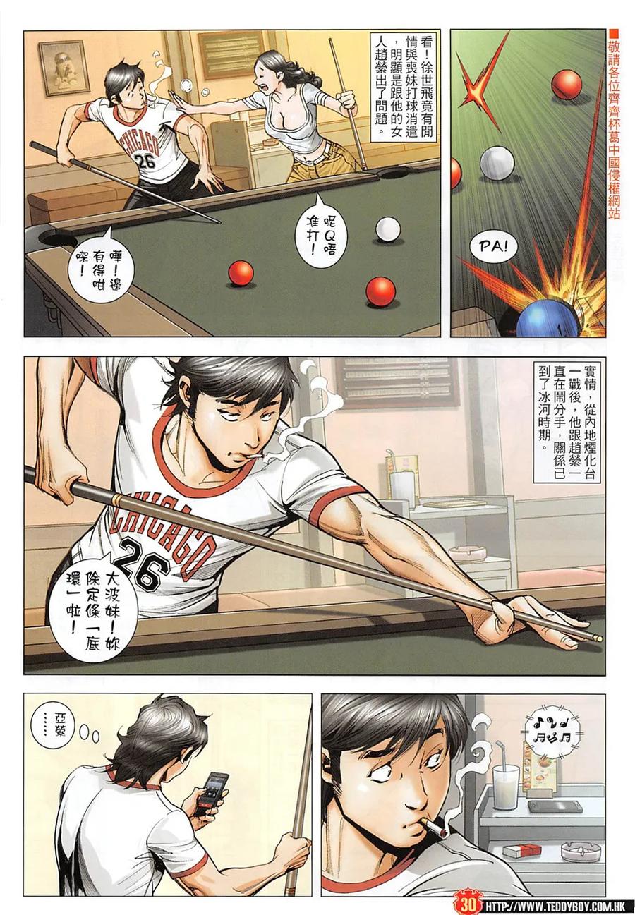 第28页