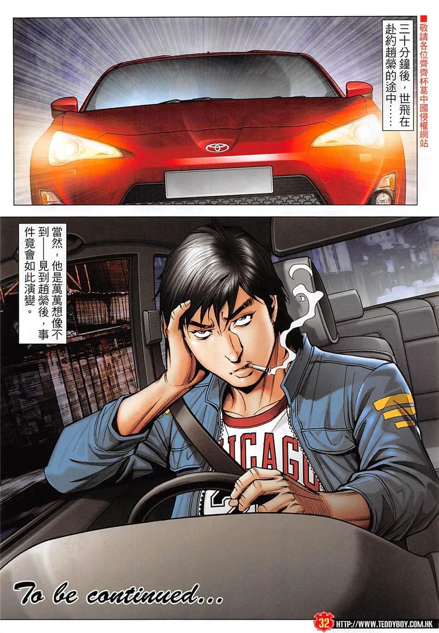 第30页