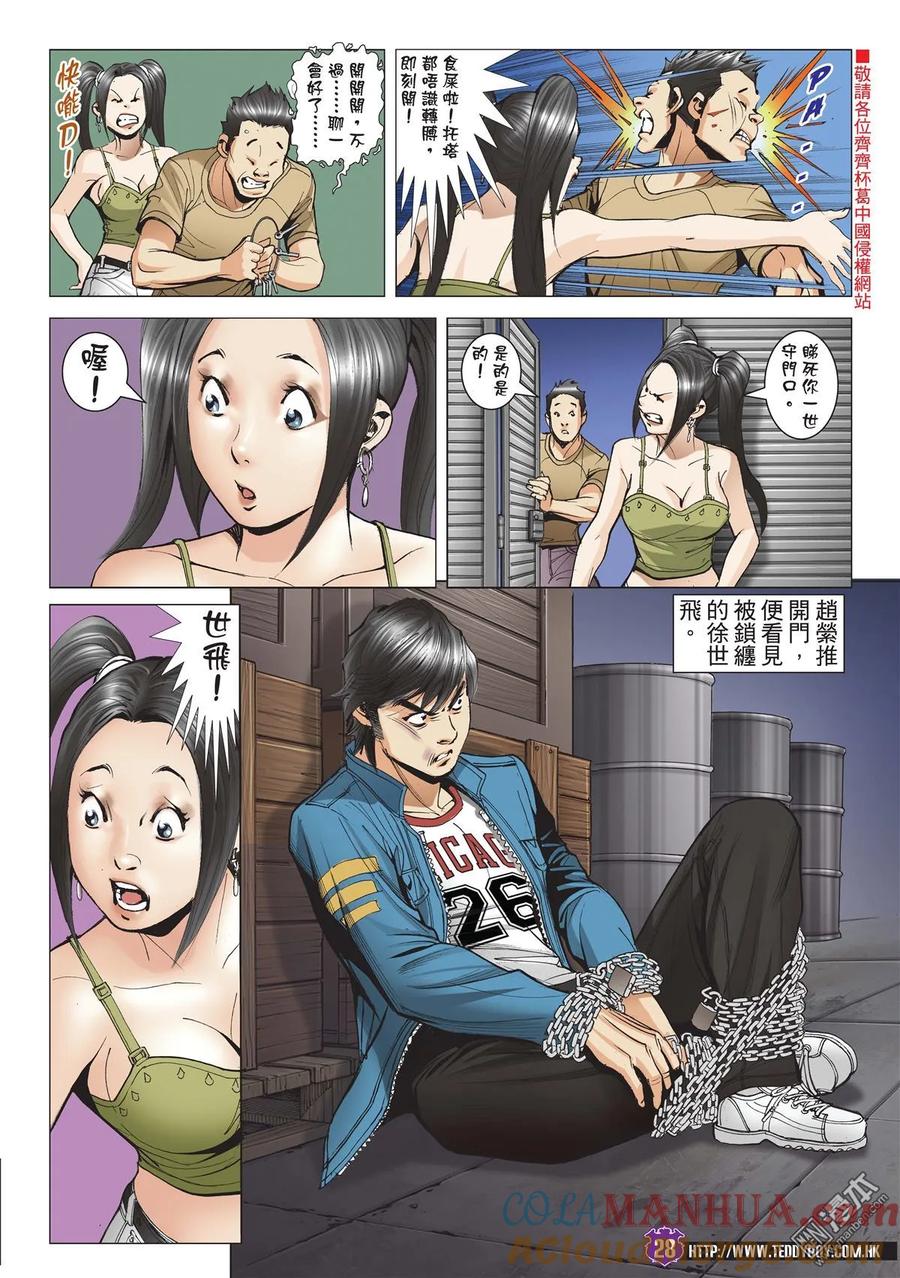 第23页