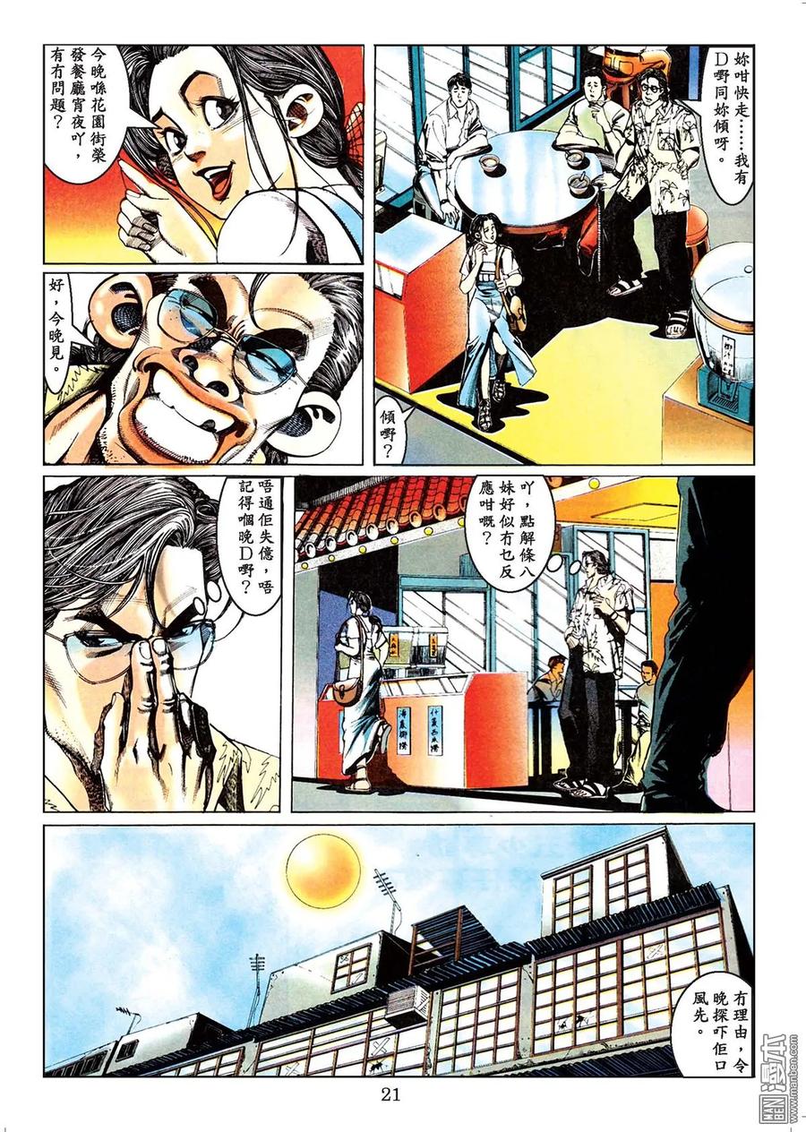 第20页