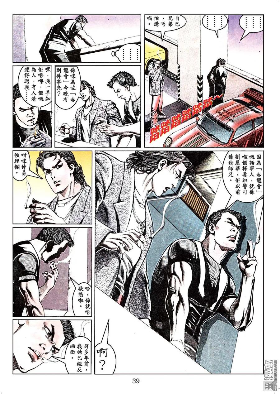 第38页