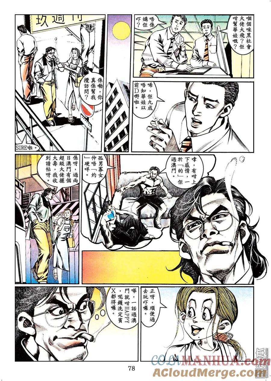 第77页