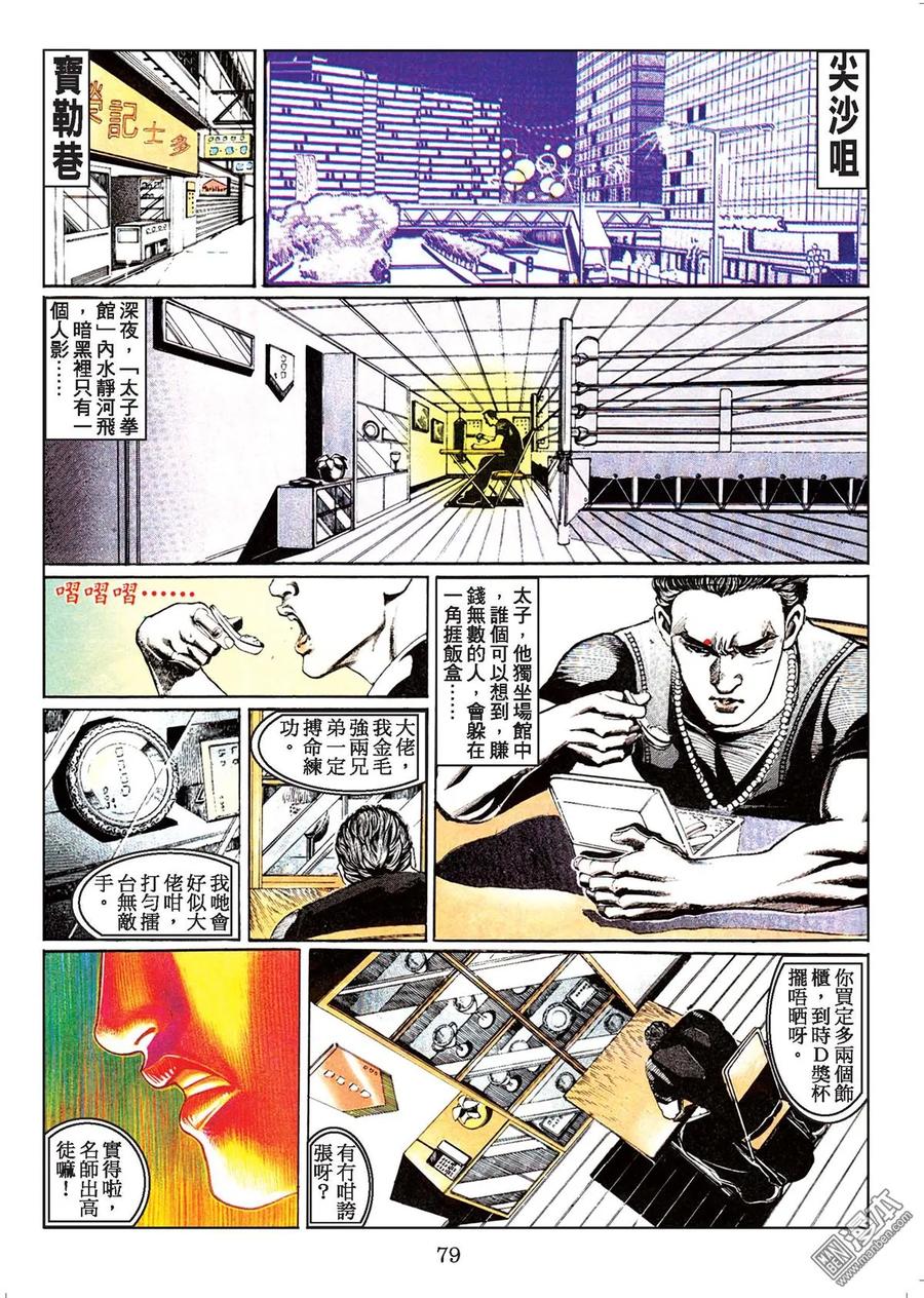 第78页