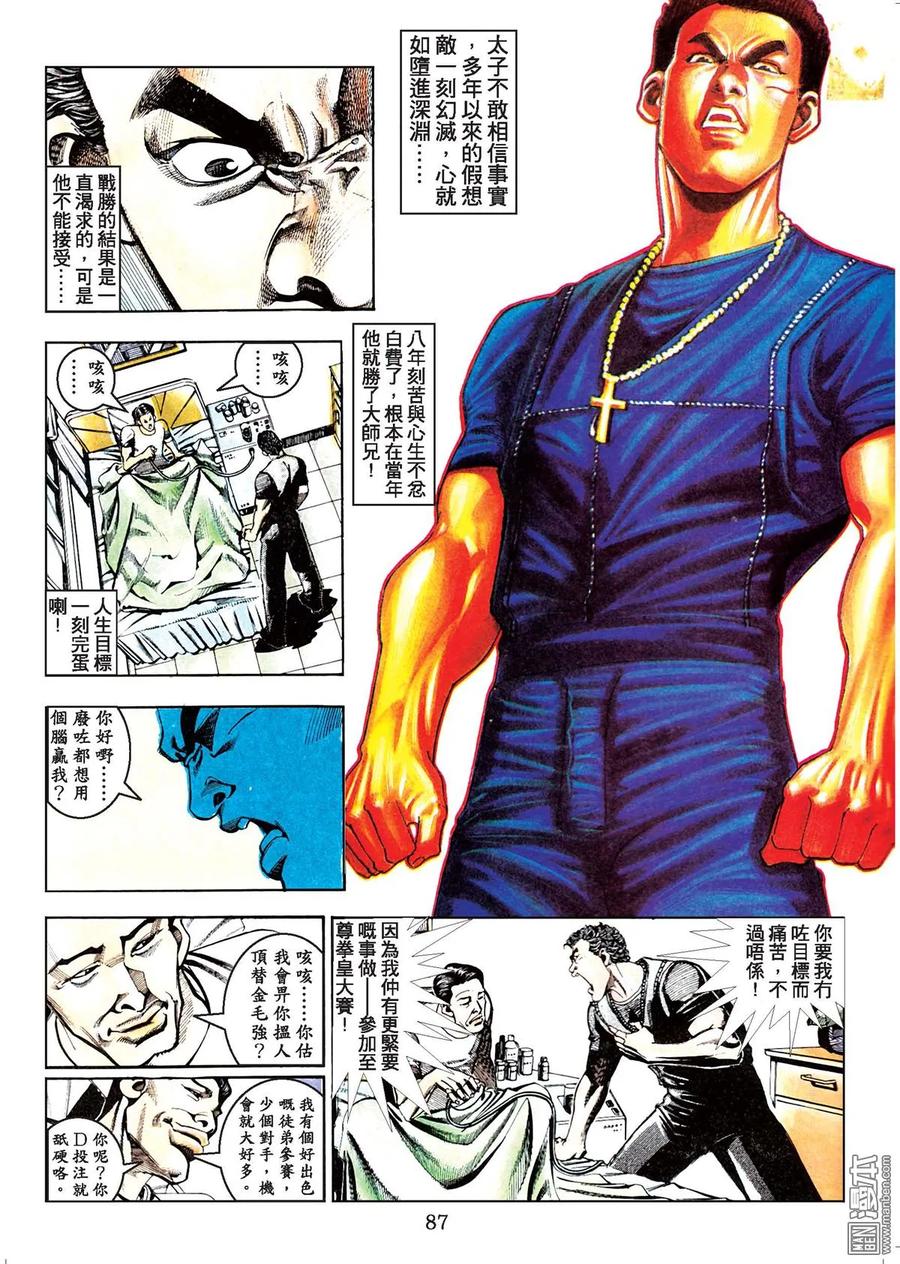 第86页