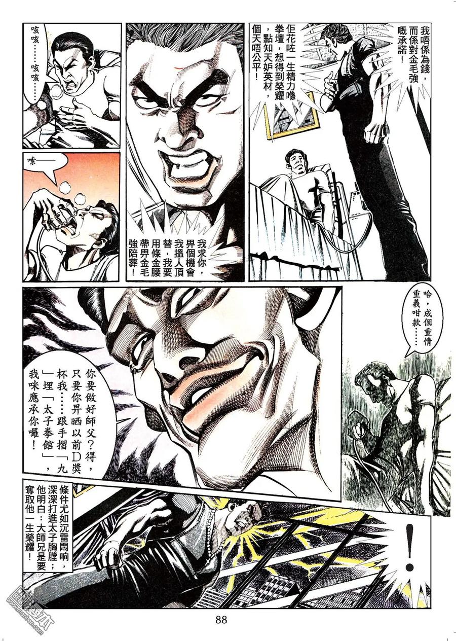 第87页