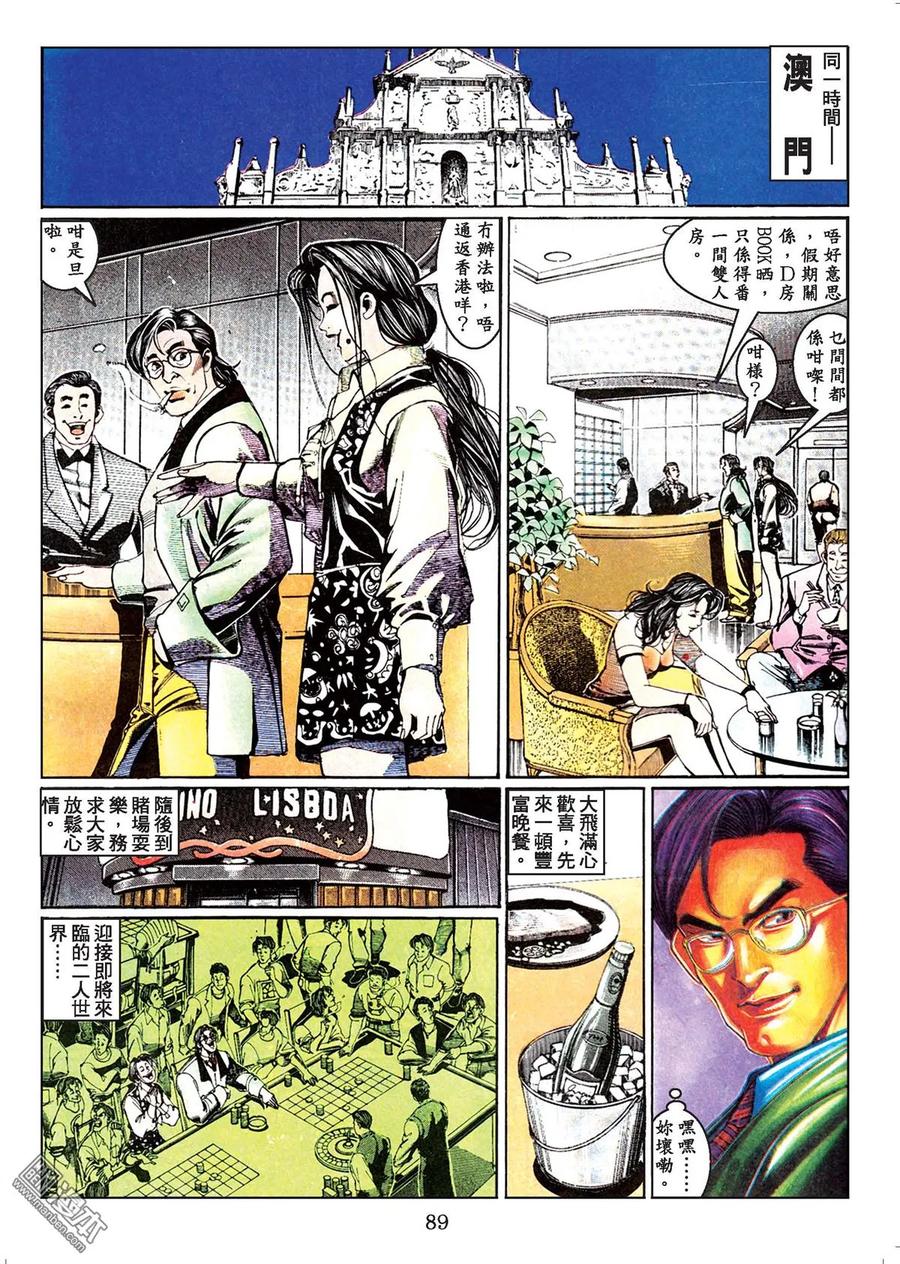 第88页
