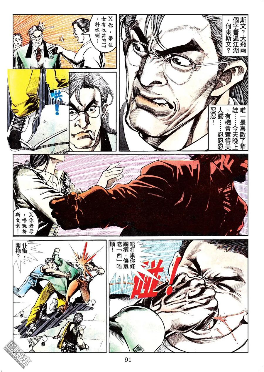 第90页