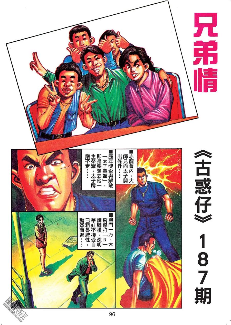 第95页