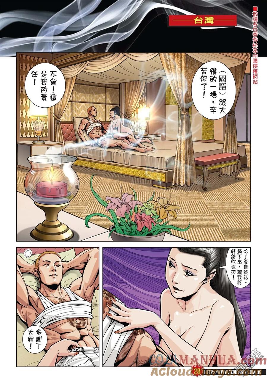 第27页