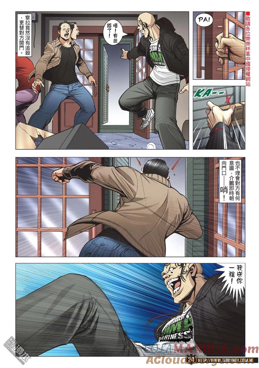 第23页