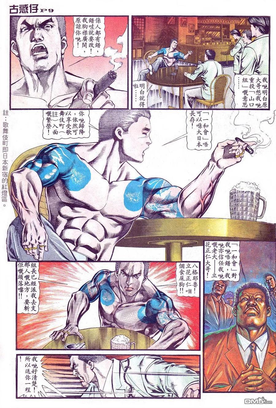 第8页