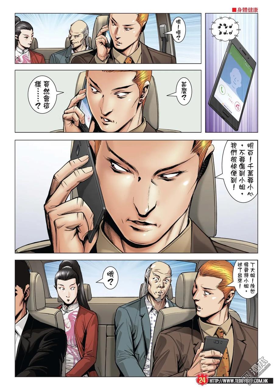 第23页