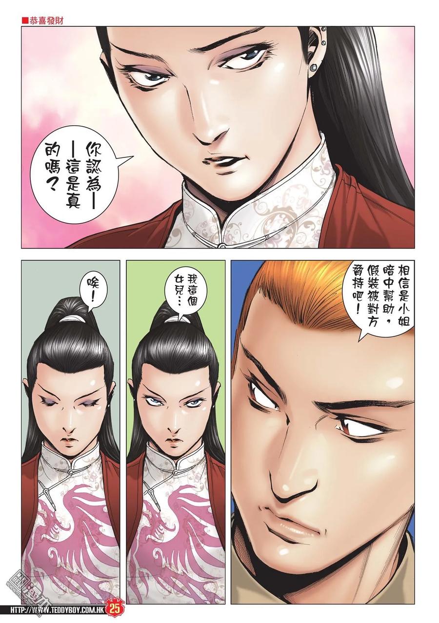 第24页