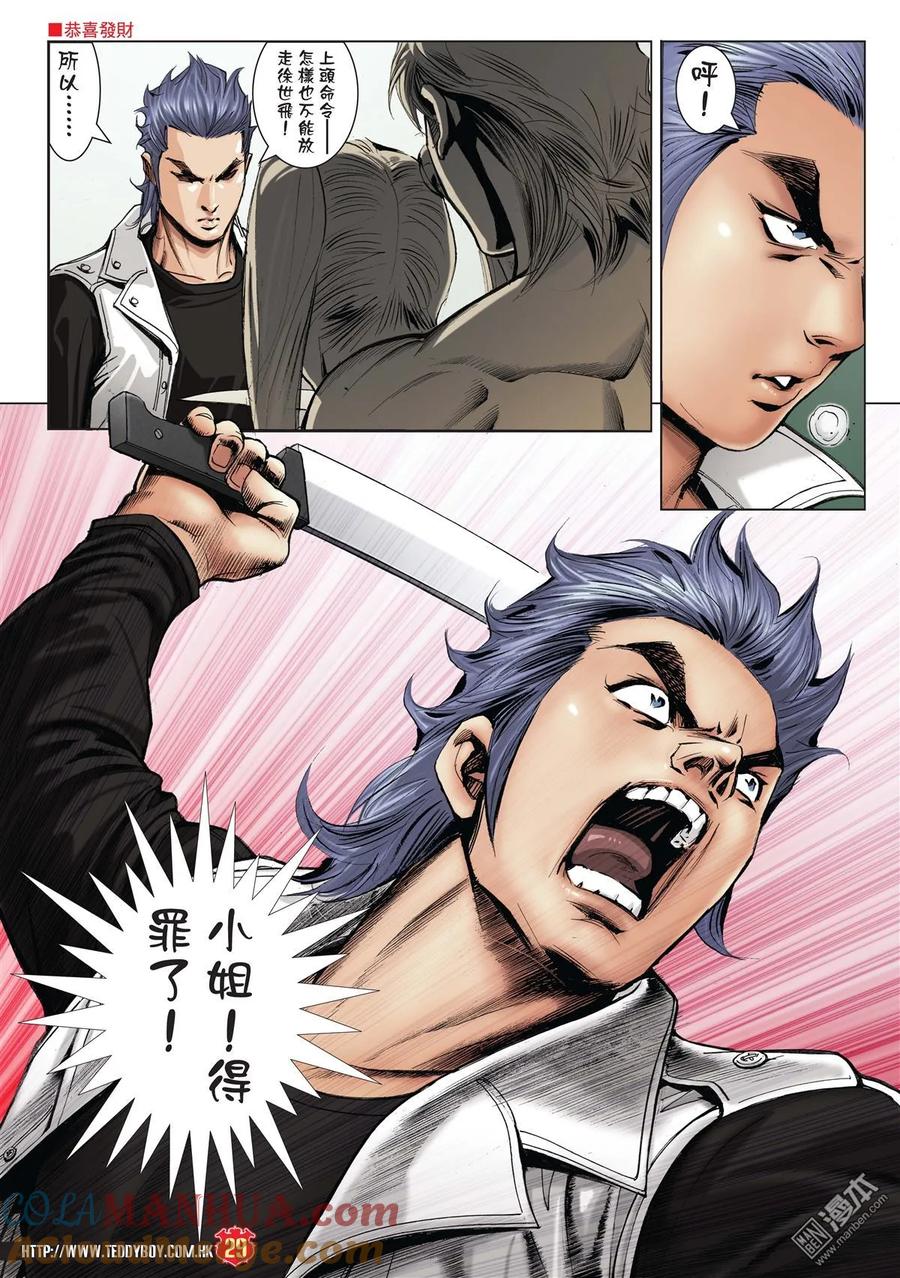 第28页