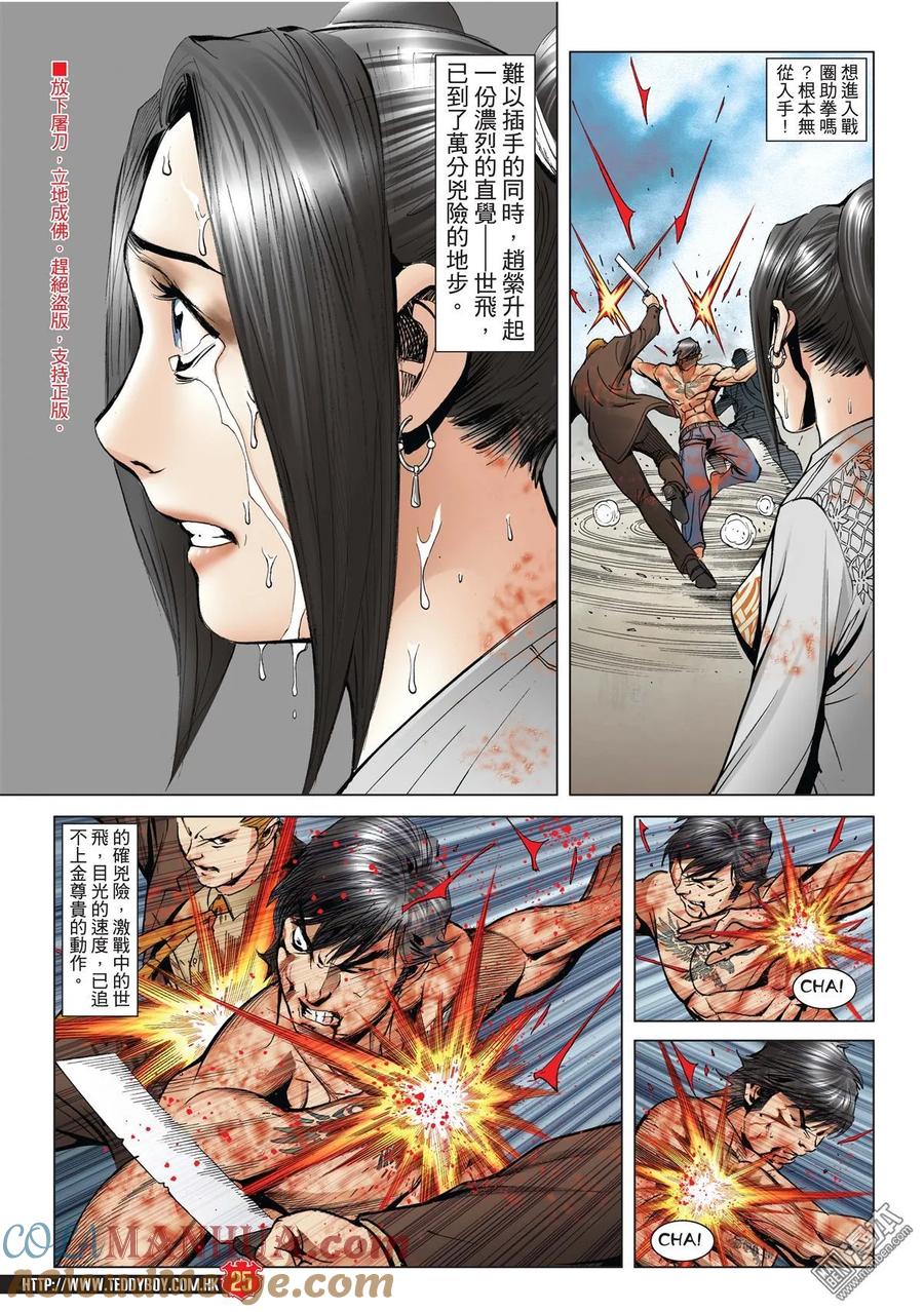 第23页