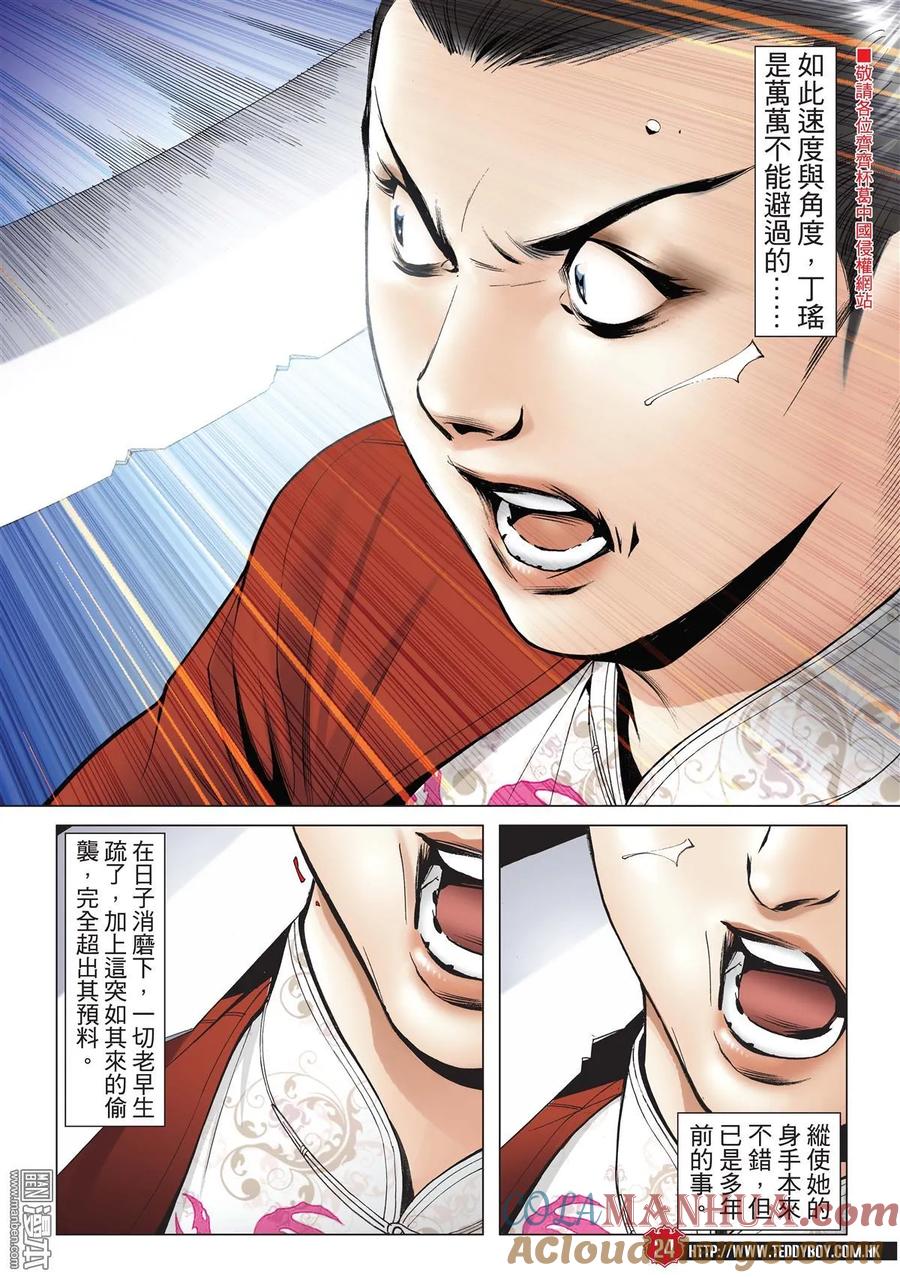 第23页