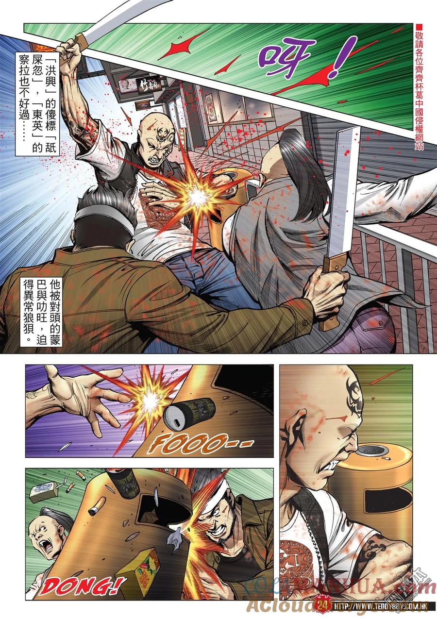 第23页