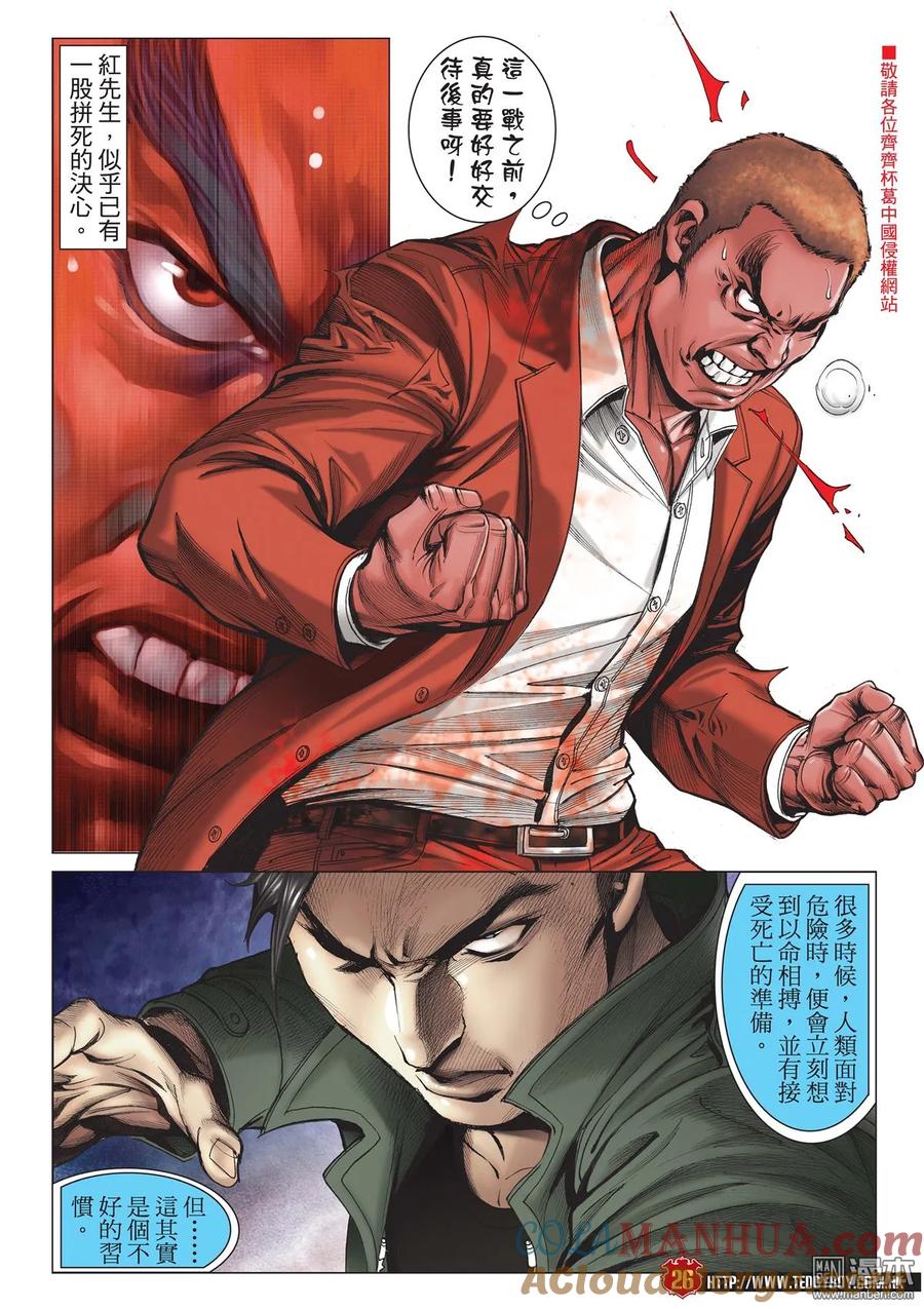 第23页