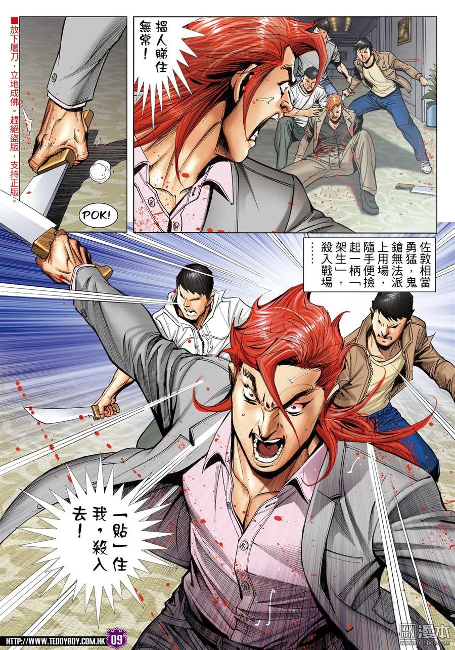 第8页
