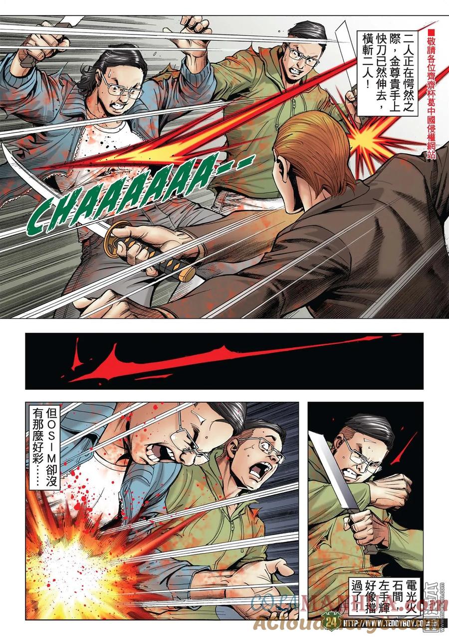 第23页