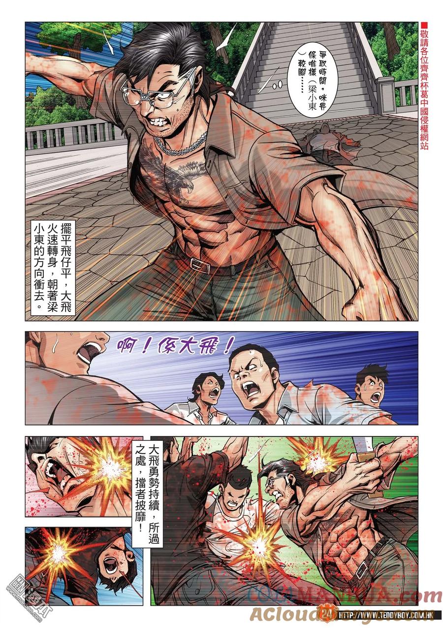 第23页