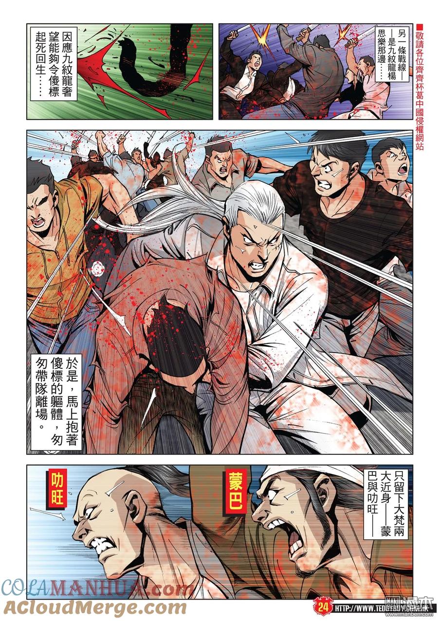 第23页
