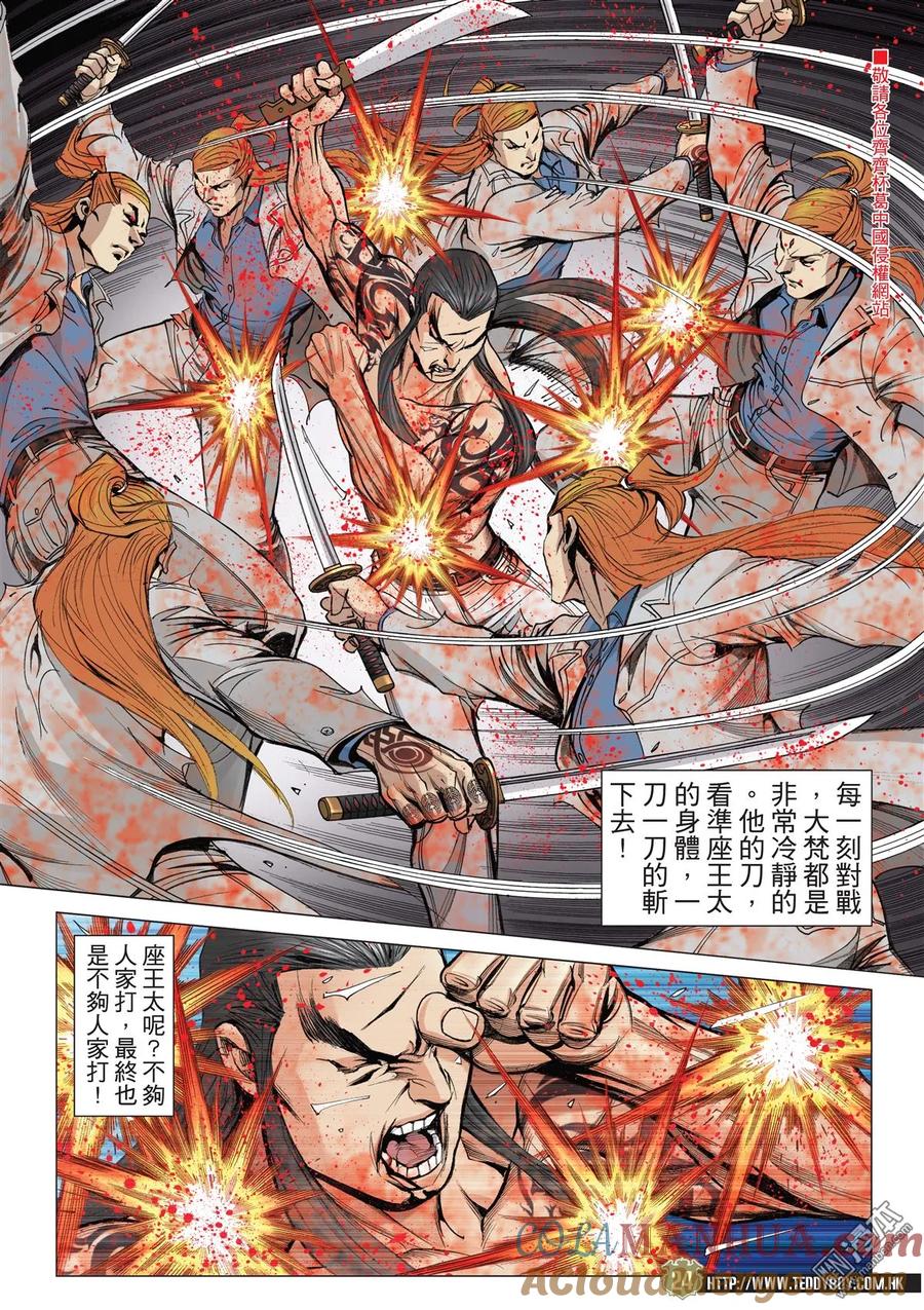 第23页