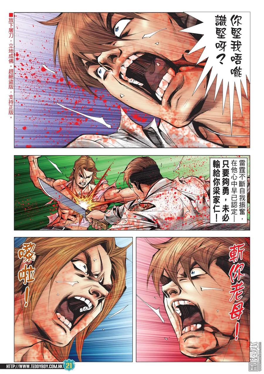 第20页