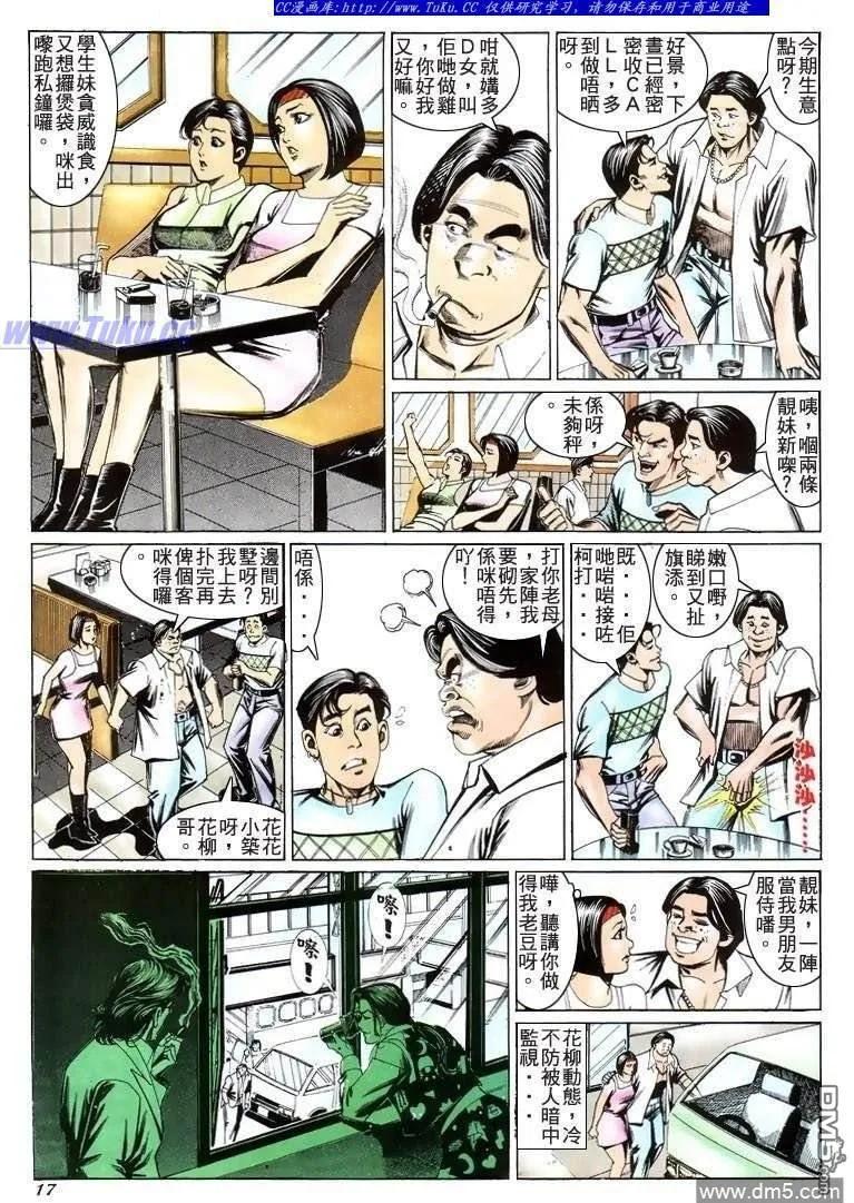 第16页