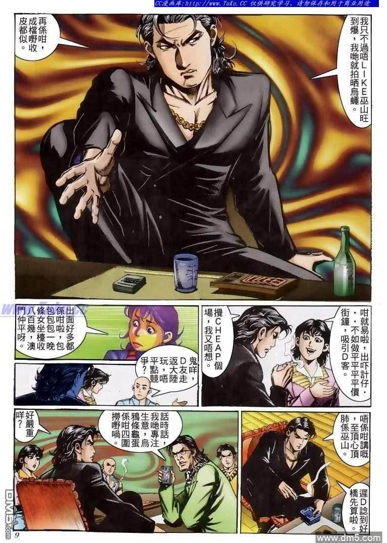 第8页