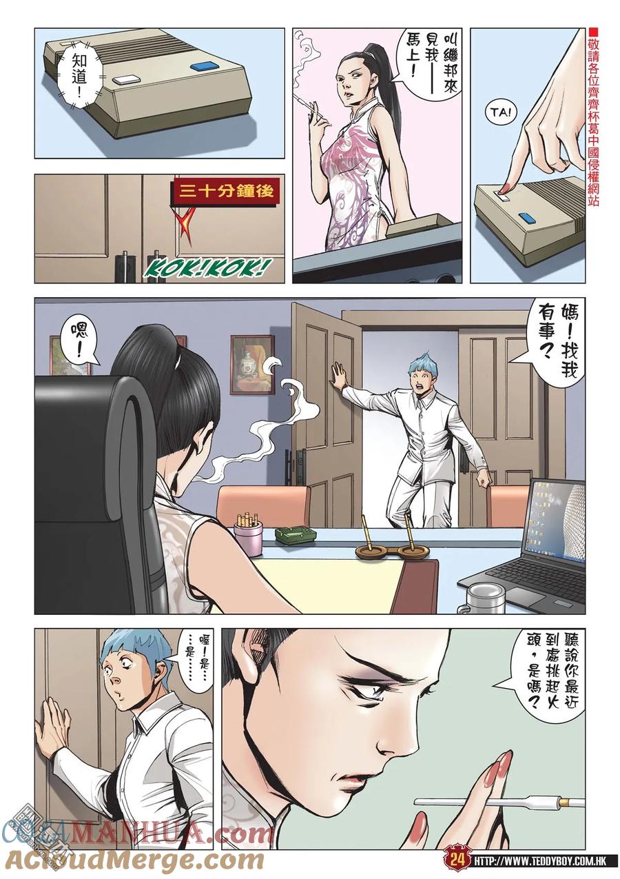 第23页