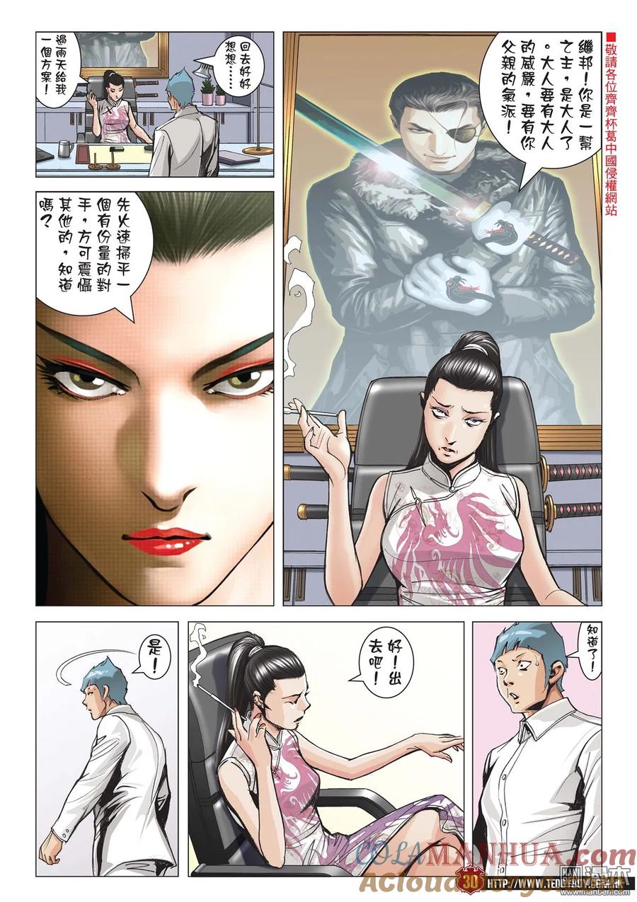 第29页