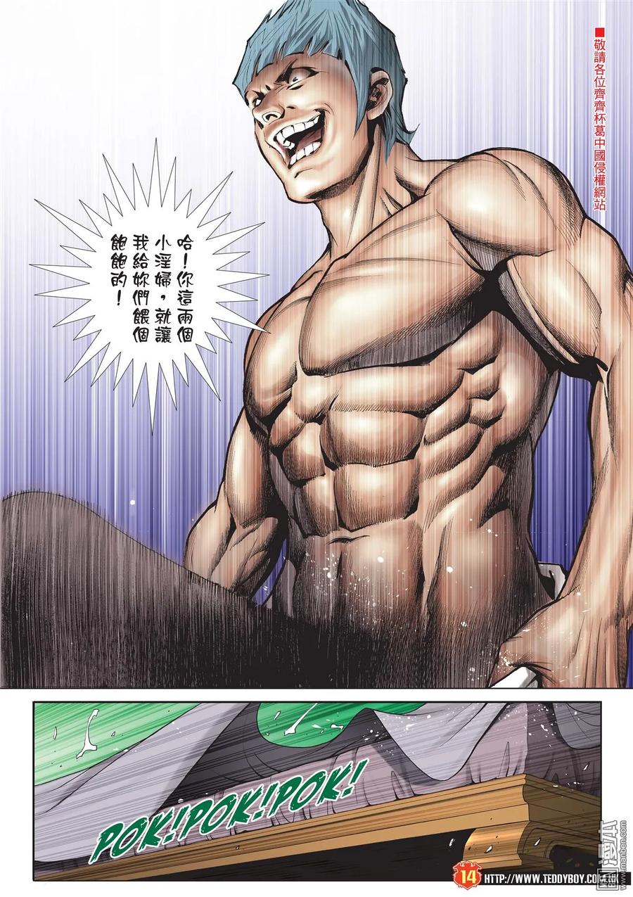 第12页
