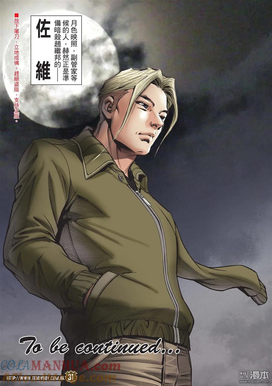 第29页