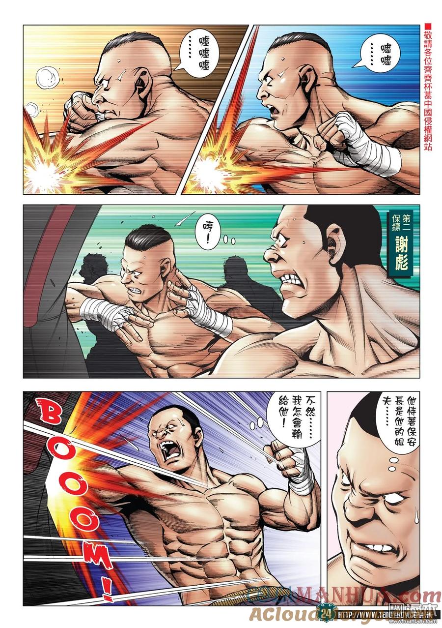第23页