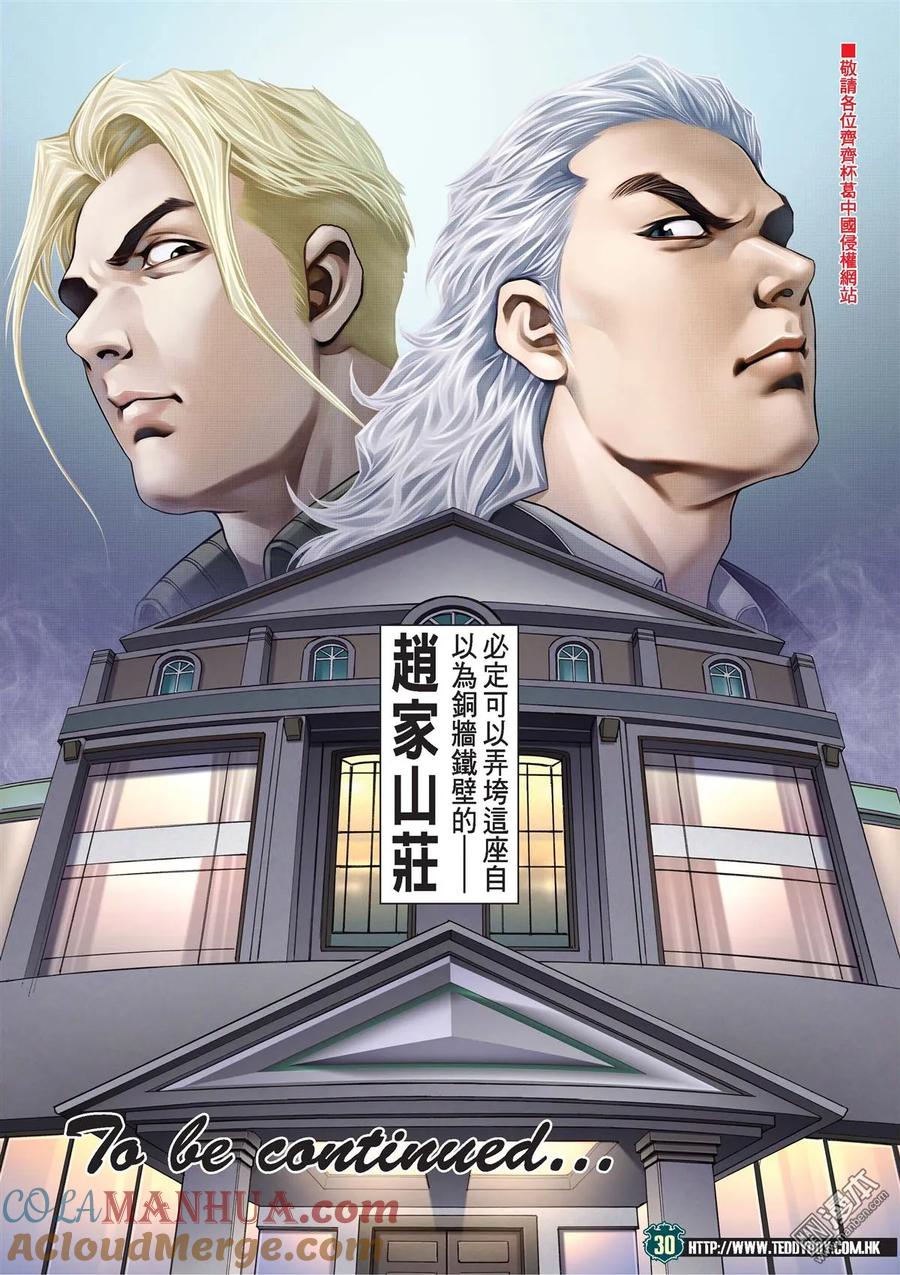 第29页