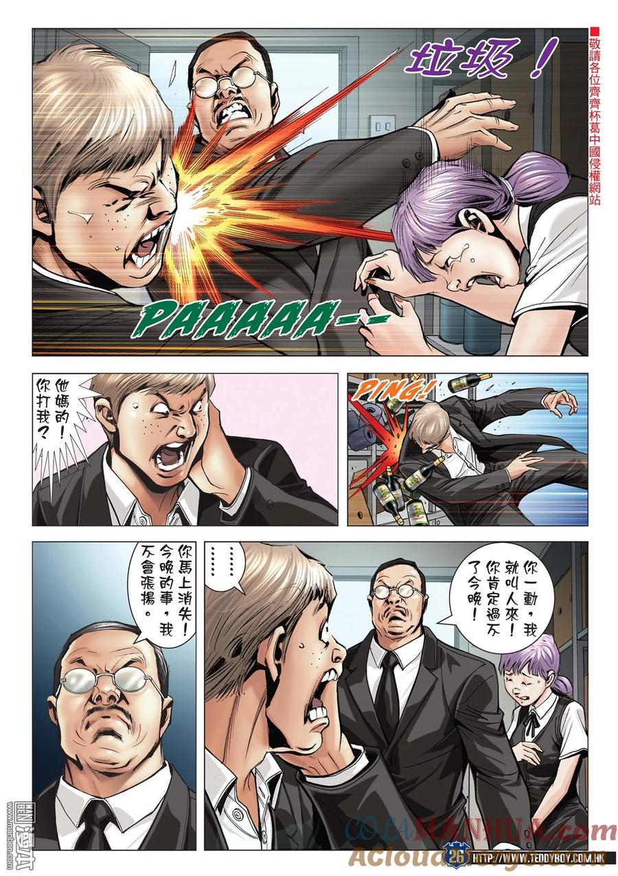 第25页