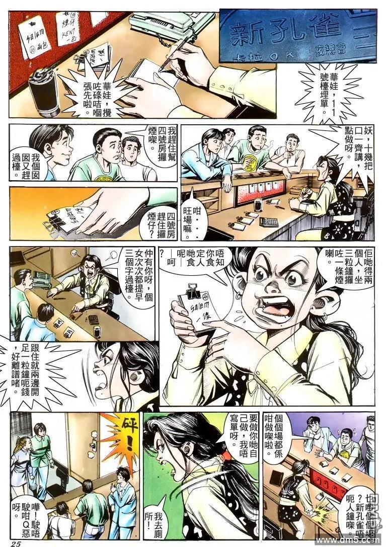 第20页