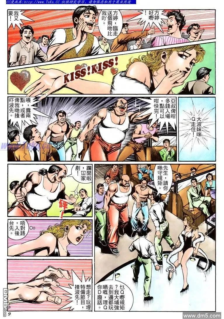 第8页