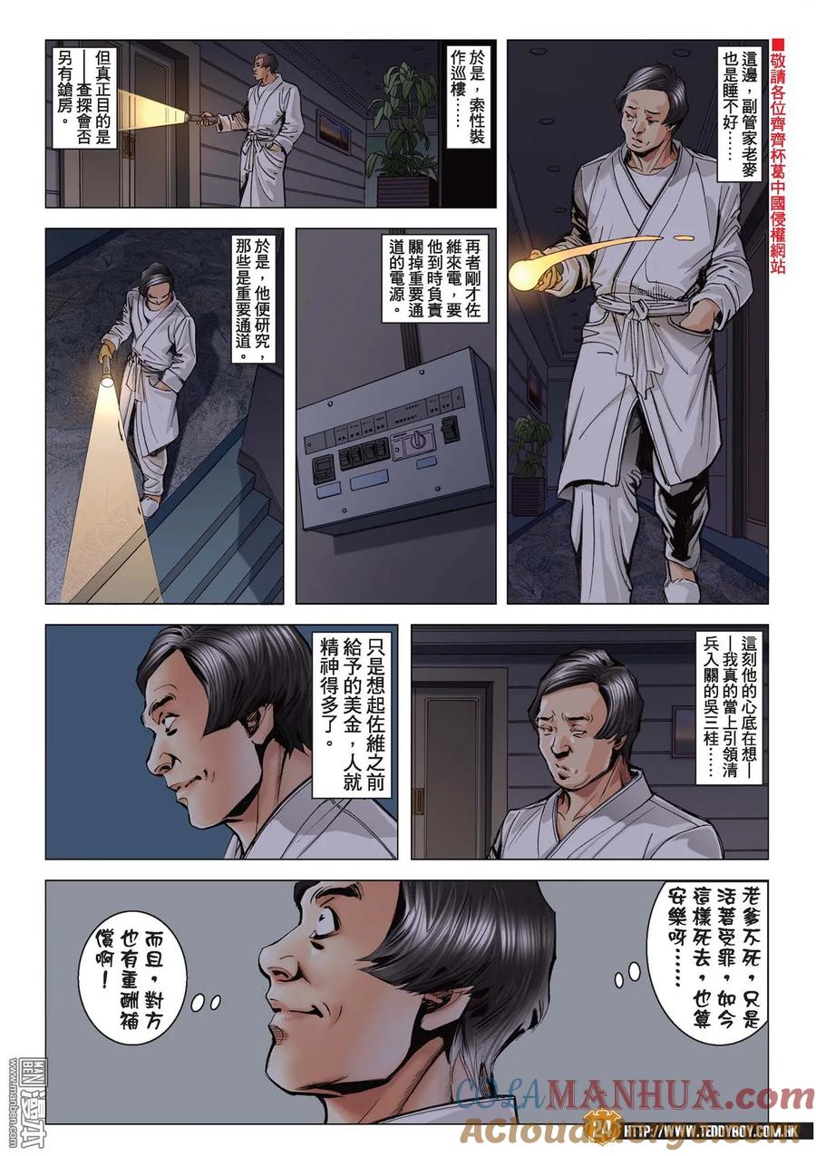 第23页