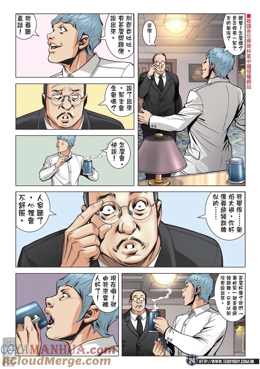 第23页