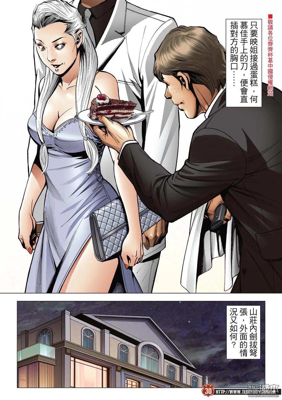 第28页