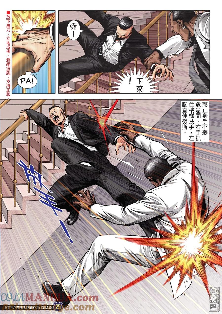 第23页
