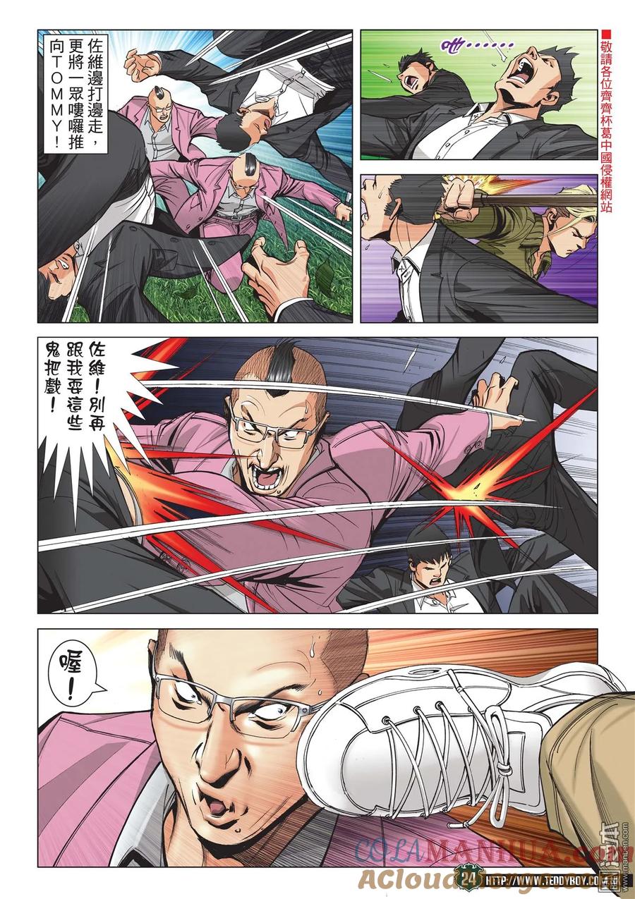 第23页