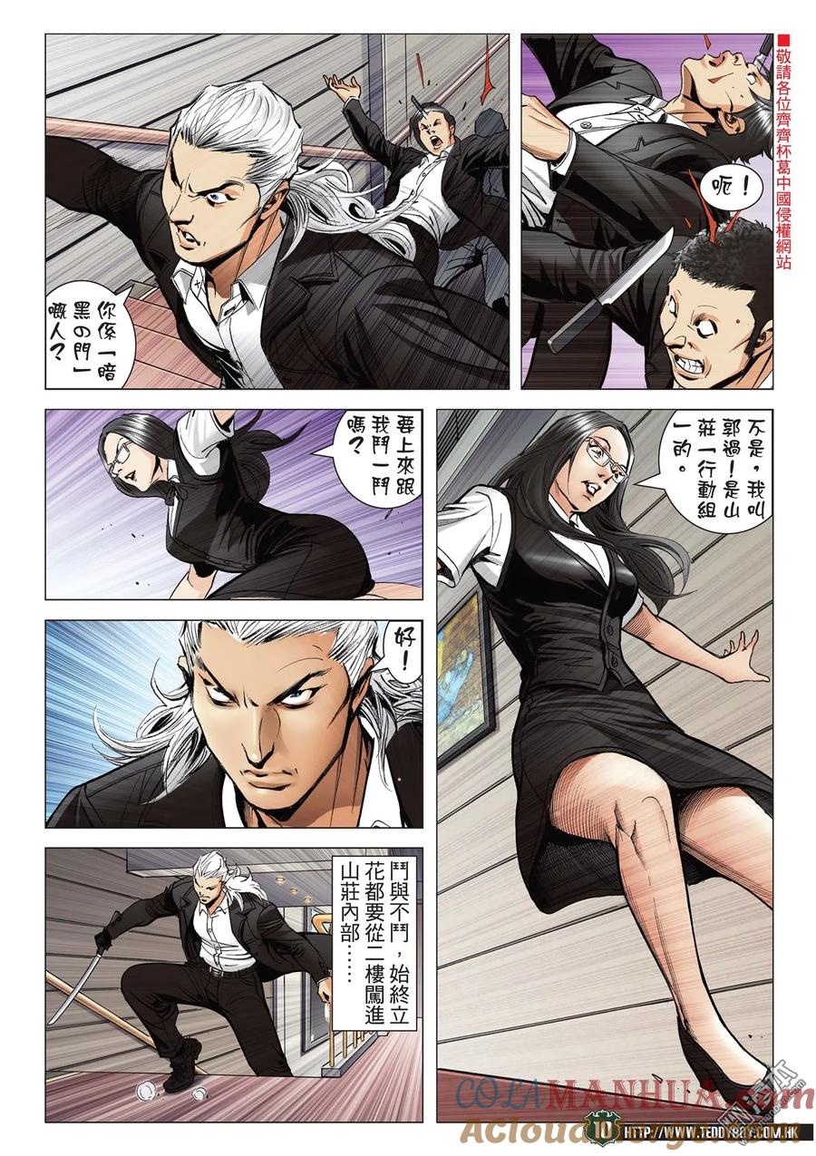 第9页