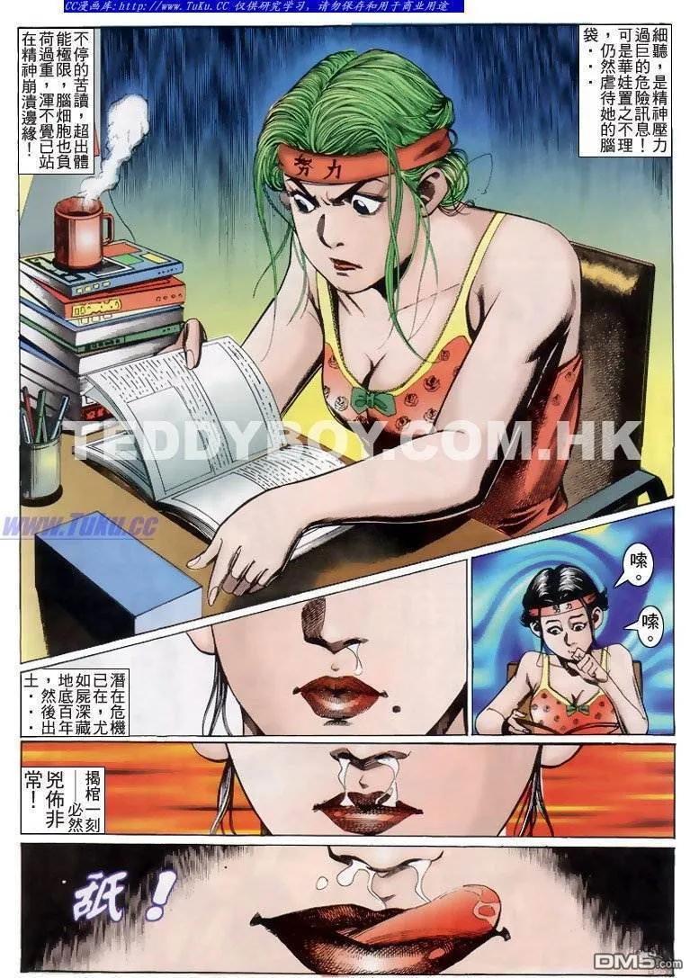 第8页